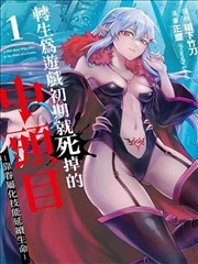 美国版的红楼梦漫画改编封面