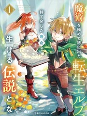 overlord漫画 圣王国篇